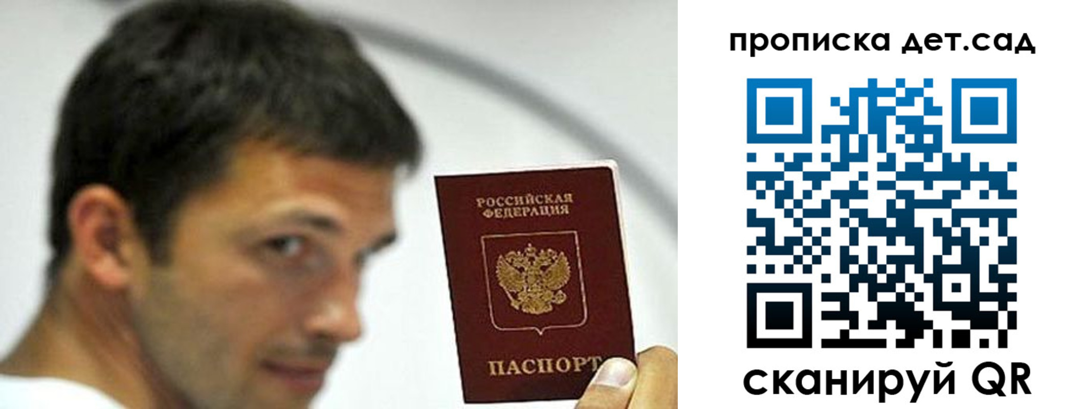 прописка от собственника в Болотном