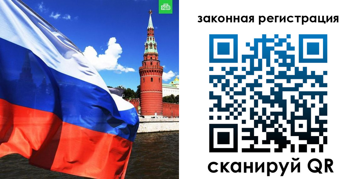 миграционный учет в Болотном